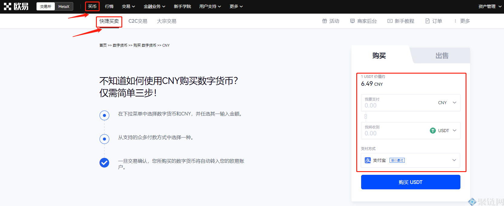 怎么买币(怎么买币流程)
