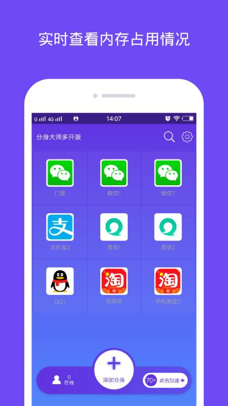 多开软件是什么(多开软件是干什么用的)