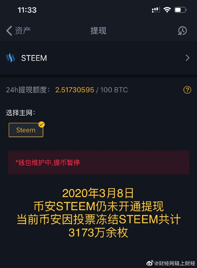 binance怎么充值的简单介绍