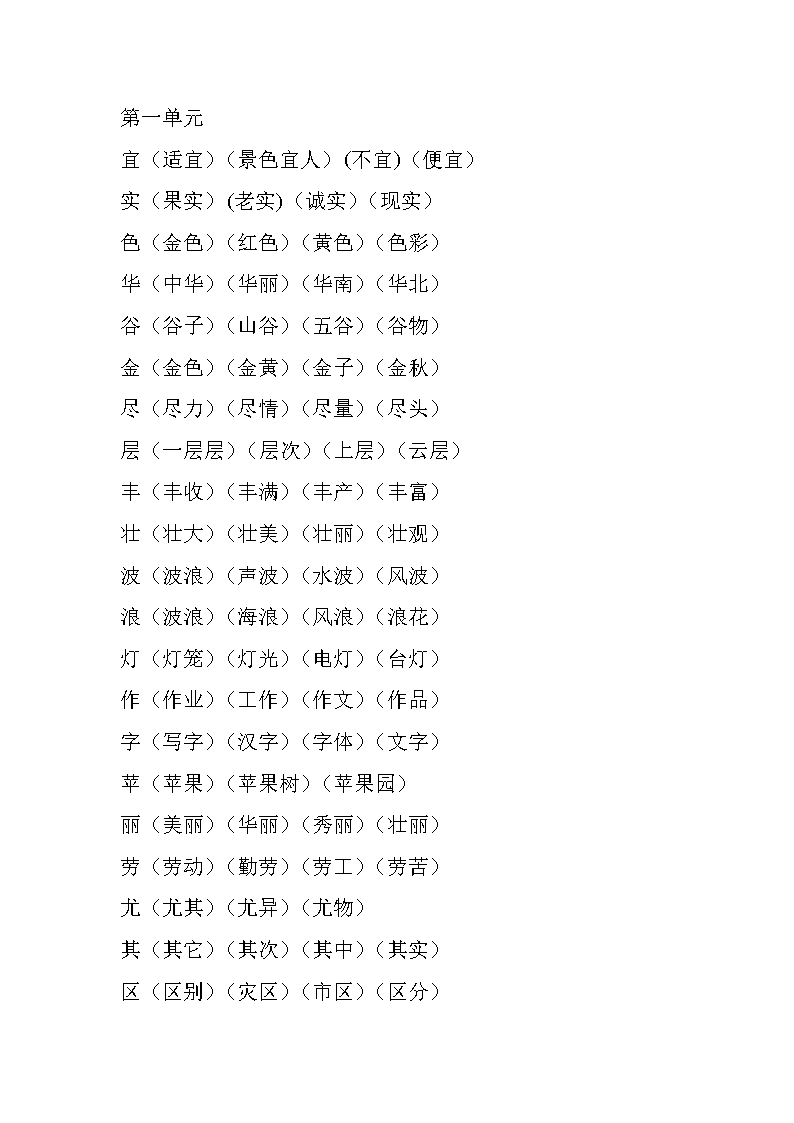 币的组词有什么(币的组词有什么呢)