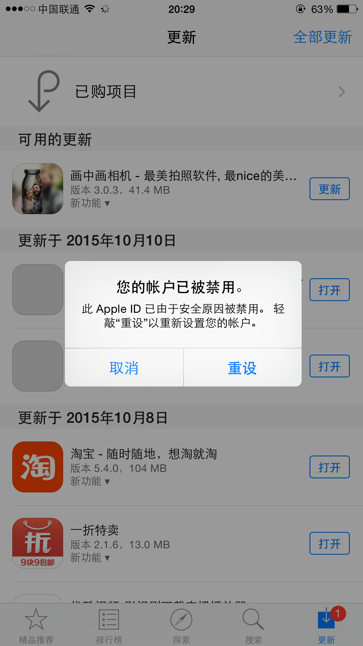 为什么软件更新不了(为什么软件更新不了oppo)