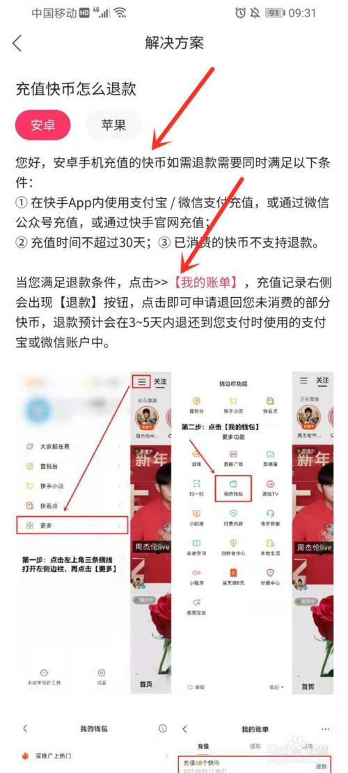 快币怎么兑换(快币怎么兑换成钱)