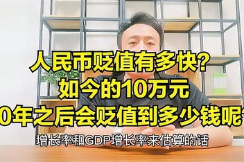 货币贬值买什么保值(货币贬值买什么保值好)