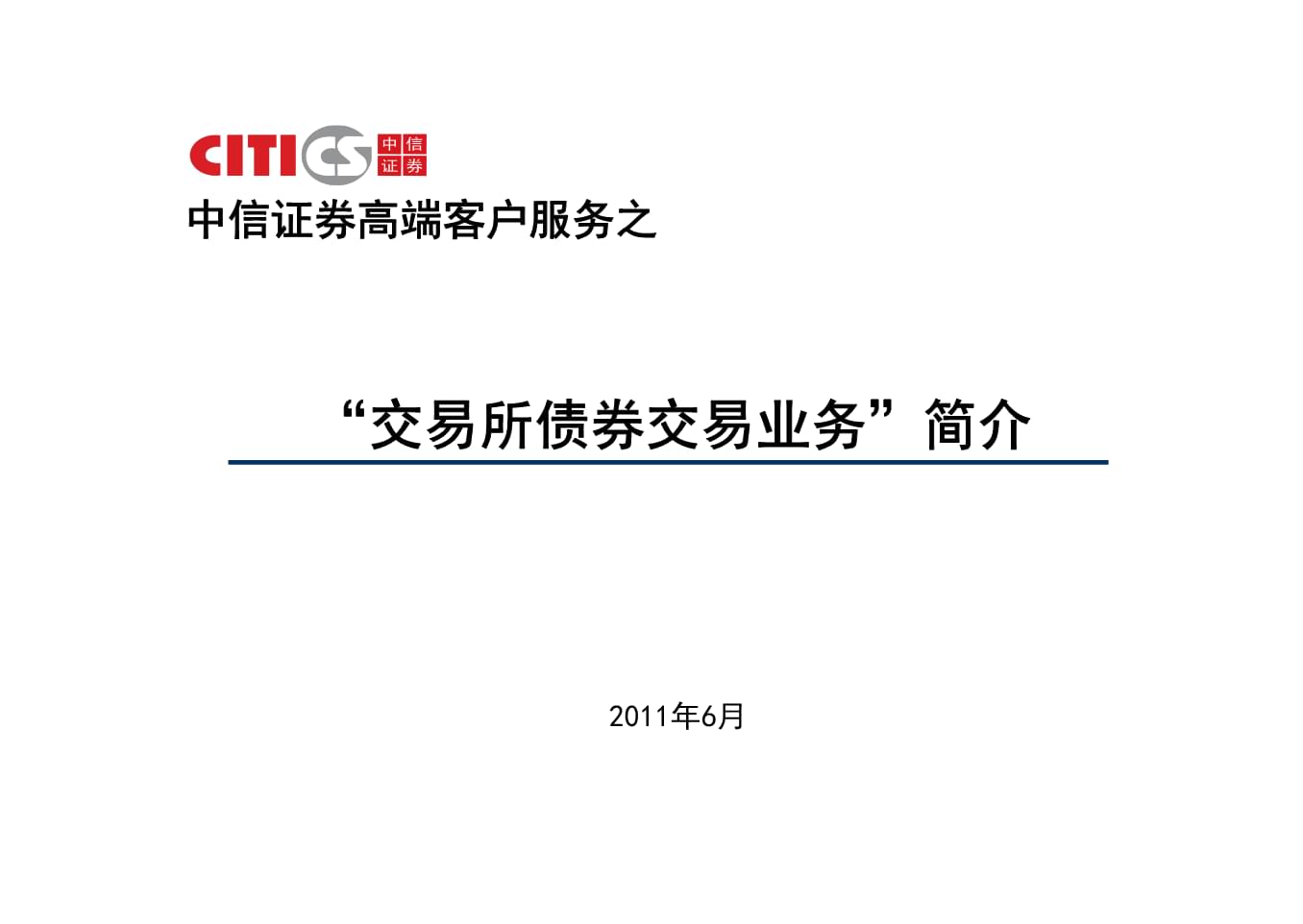 交易性债券(交易性金融资产包括哪些)