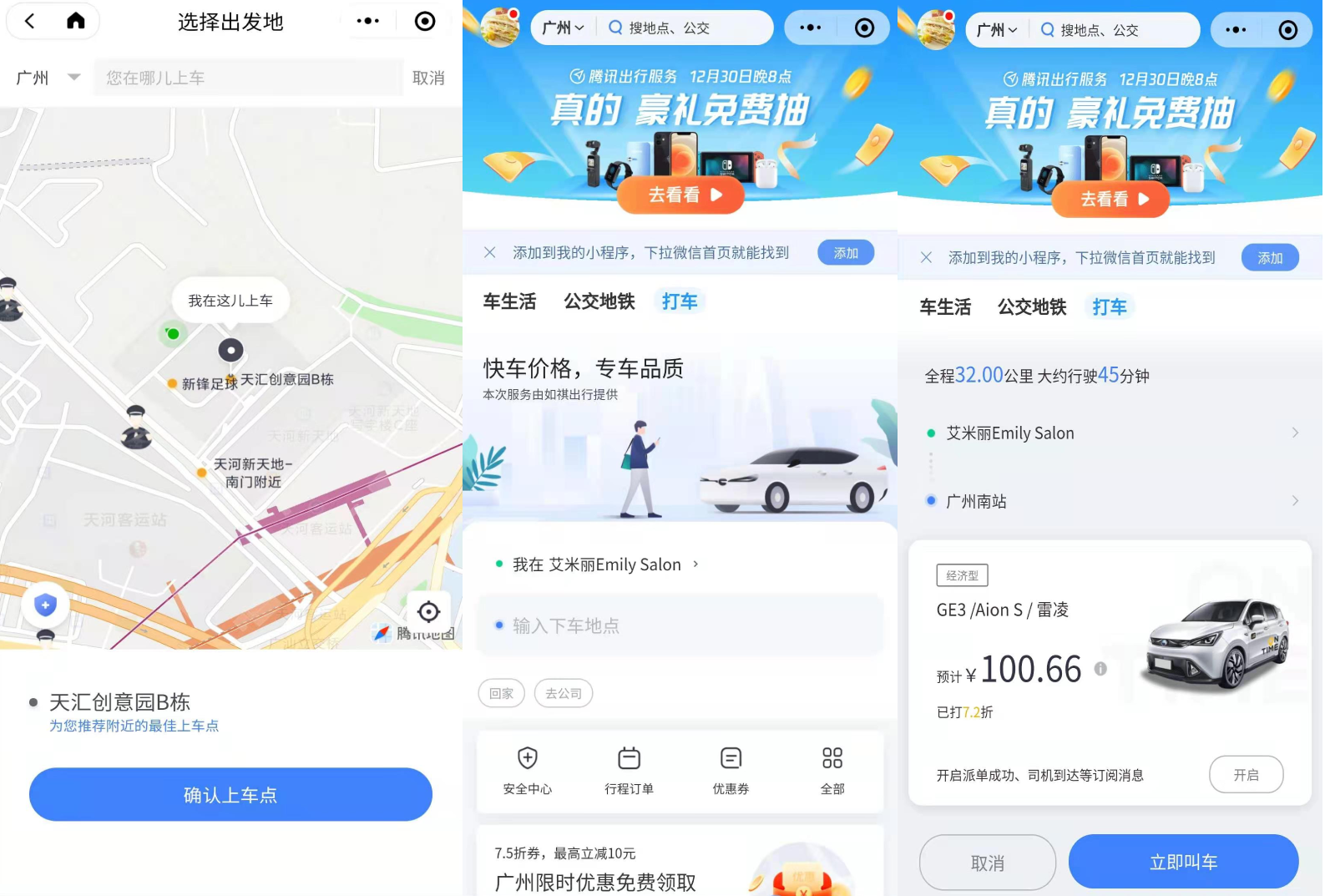 打的软件(打车软件几点可以打车)
