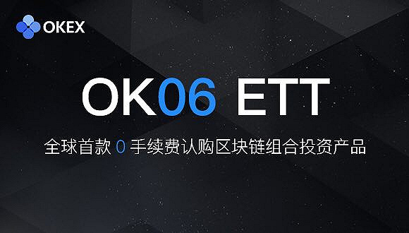 ETT组合交易(etf组合宝怎么样)
