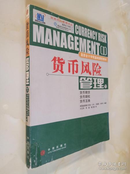 货币互换的风险有哪些(货币互换的风险有哪些类型)