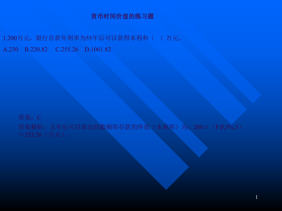 货币时间价值在线计算(货币时间价值在线计算器)