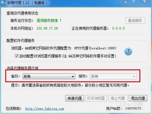 好用的换ip软件(换ip软件哪个好用)