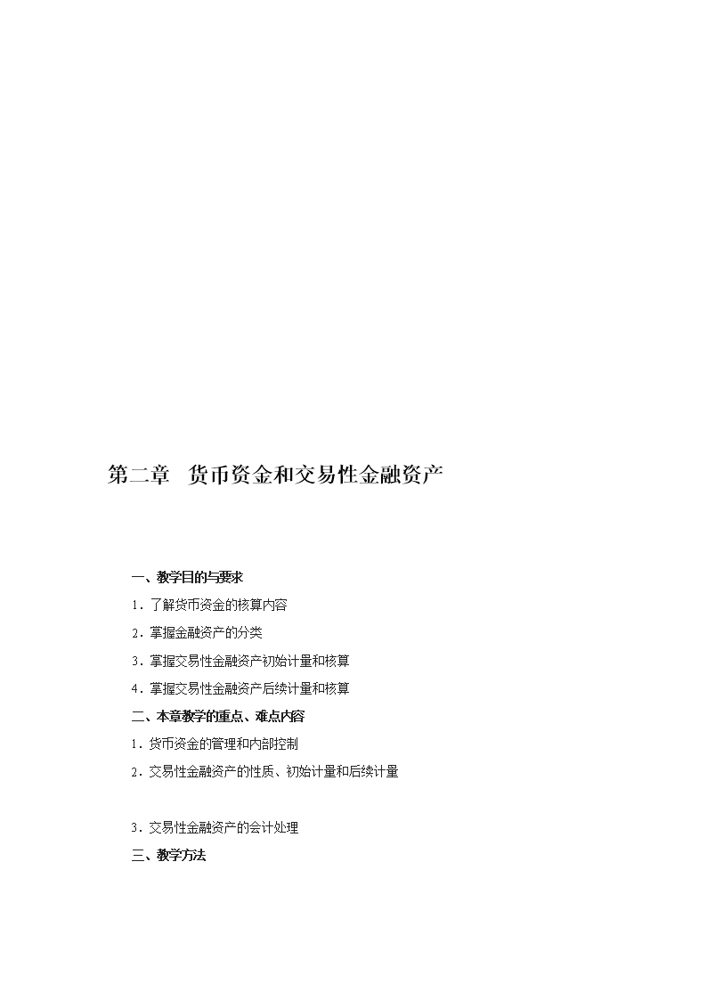 交易性金融资产属不属于货币资金(交易性金融资产属不属于货币资金类)