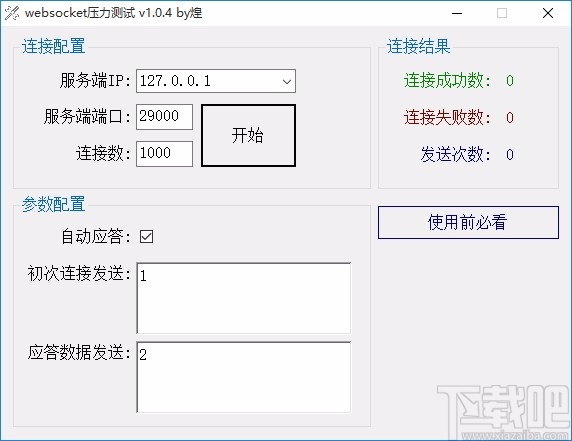 闪电压力测试软件(闪电压力测试软件怎么用)