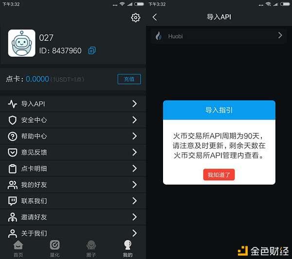 币多网怎么样(币多网app下载)