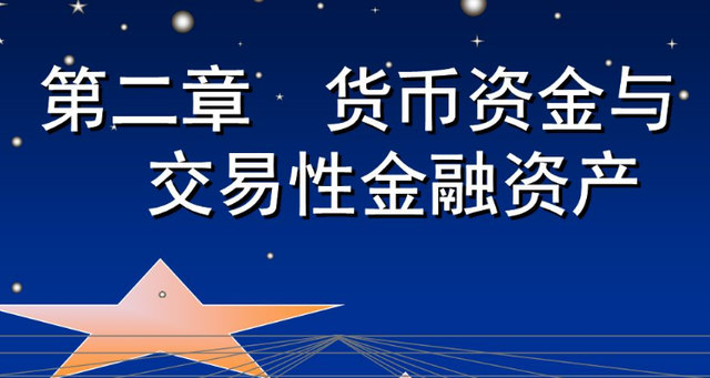 货币资金交易成本过高(货币资金的交易价格决定因素)