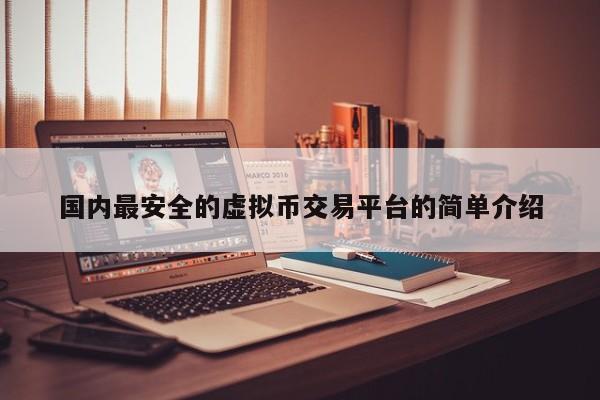 虚拟交易(虚拟交易所排行榜)