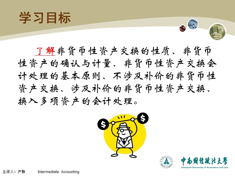 非货币交易账务处理(非货币交易账务处理方法)