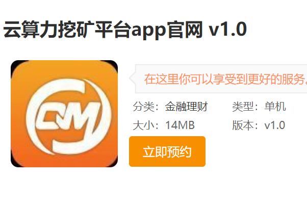 关于eth矿机软件app开发的信息