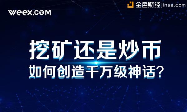 炒币是如何运作的(炒币怎么能稳赚不赔)