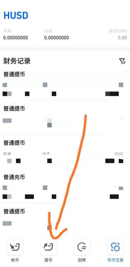 提币地址怎么操作(提币地址怎么填写查看)