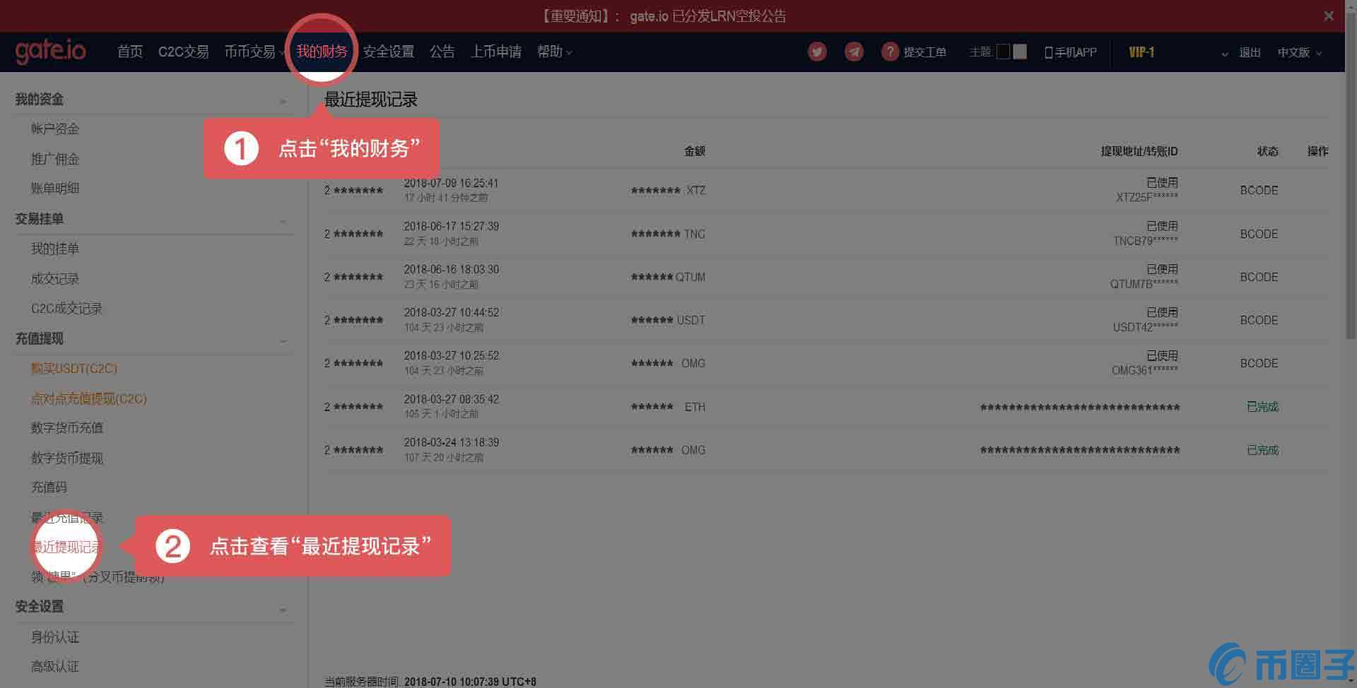 提币地址怎么操作(提币地址怎么填写查看)