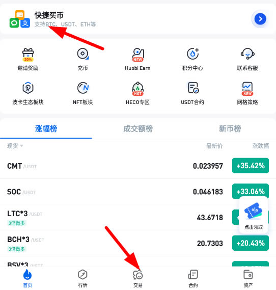 币币交易怎么玩(币币交易怎么赚钱)