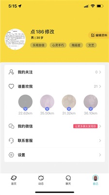 刷圈圈软件(免费刷圈圈99+)