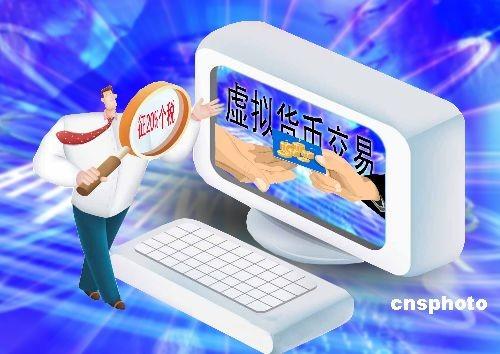 虚拟交易(虚拟交易是什么意思)
