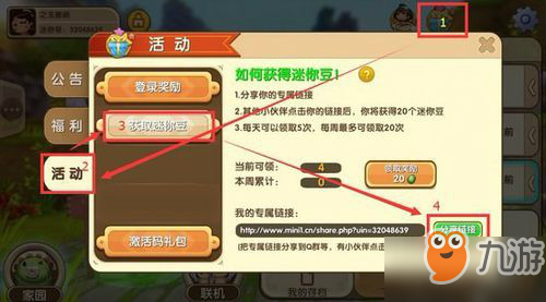 怎么得到迷你币(怎么得到迷你币免费不能索要三种方法)