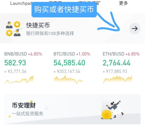 如何买币(如何买币赚钱)