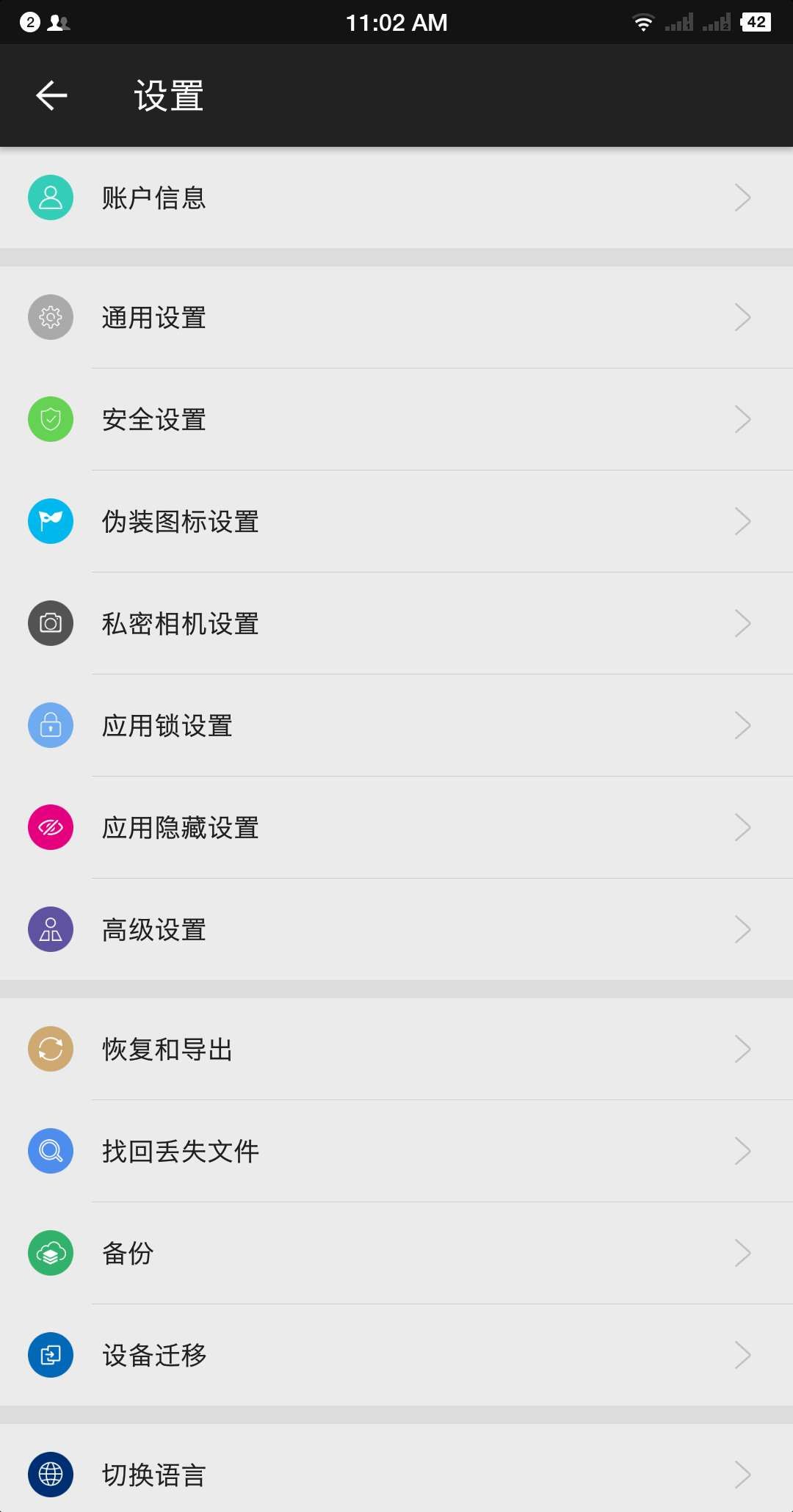 有可以隐藏软件的软件(有可以隐藏软件的软件吗)