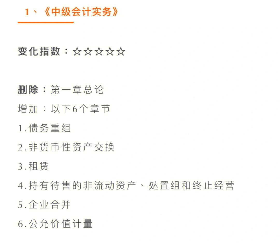 非货币性资产交易(非货币性资产交换包括哪些)