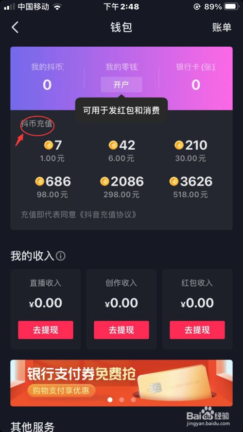 抖币怎么用(钻石抖币怎么用)