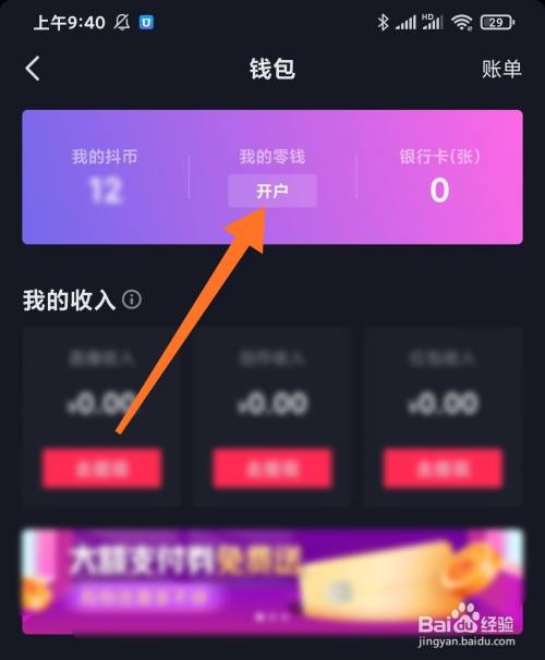 抖币怎么用(钻石抖币怎么用)