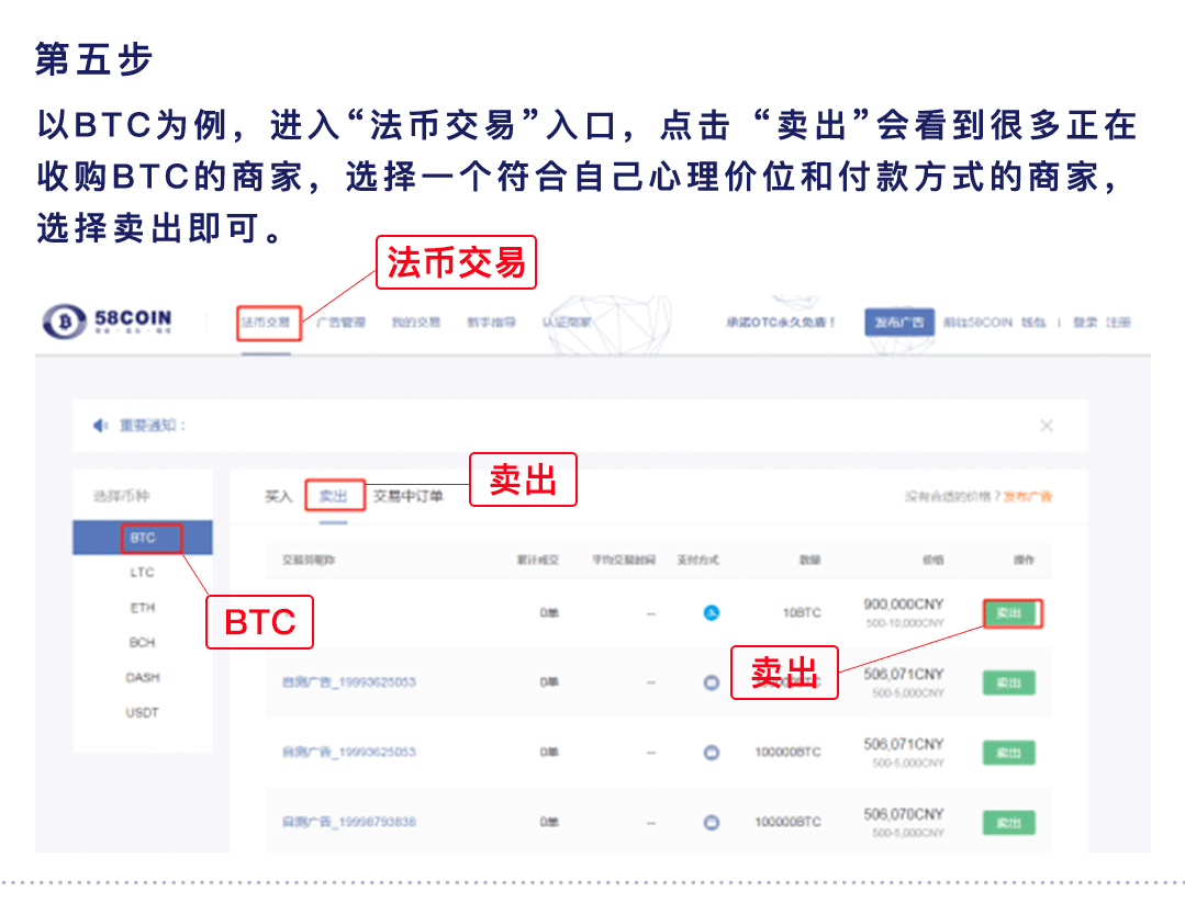 如何进行币币交易(如何进行币币交易视频教学)