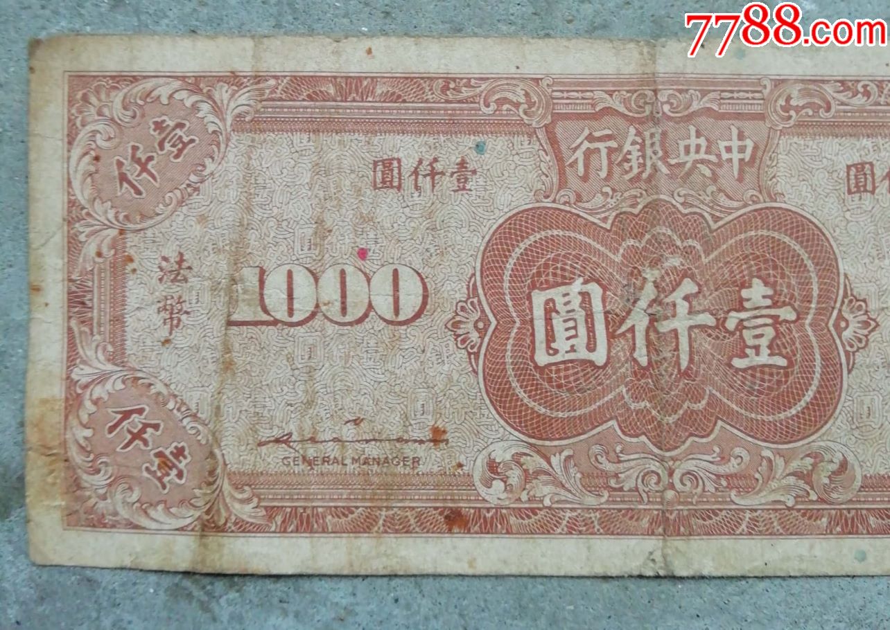 什么叫法币(国民党的钱为什么叫法币)