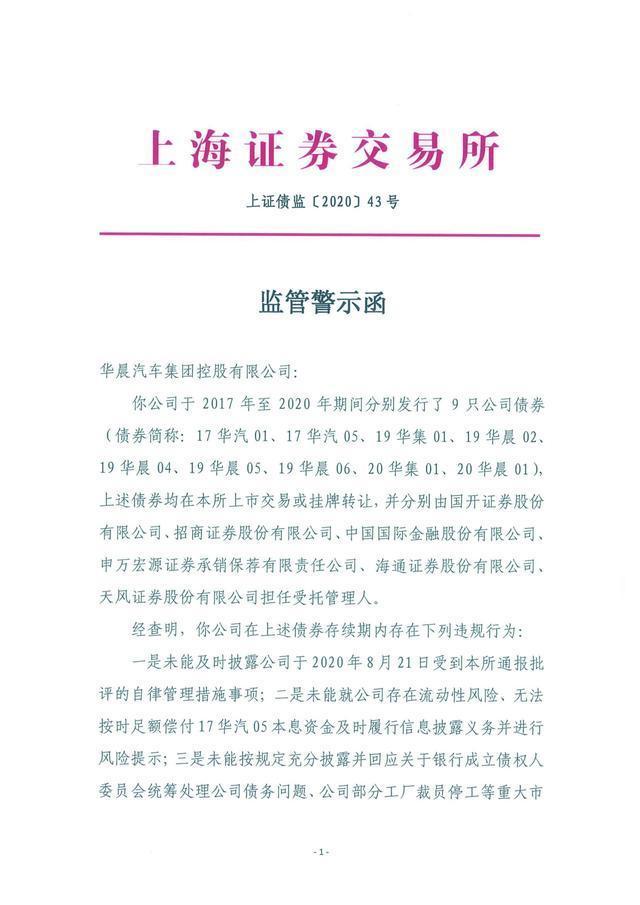 上证债券交易规则(上证债券是什么意思)