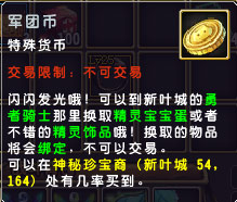 roll币怎么用(83 roll币在哪换)