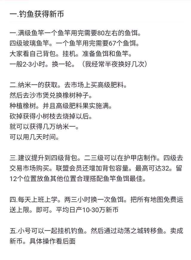 币鱼怎么交易(币币交易怎么玩详解)