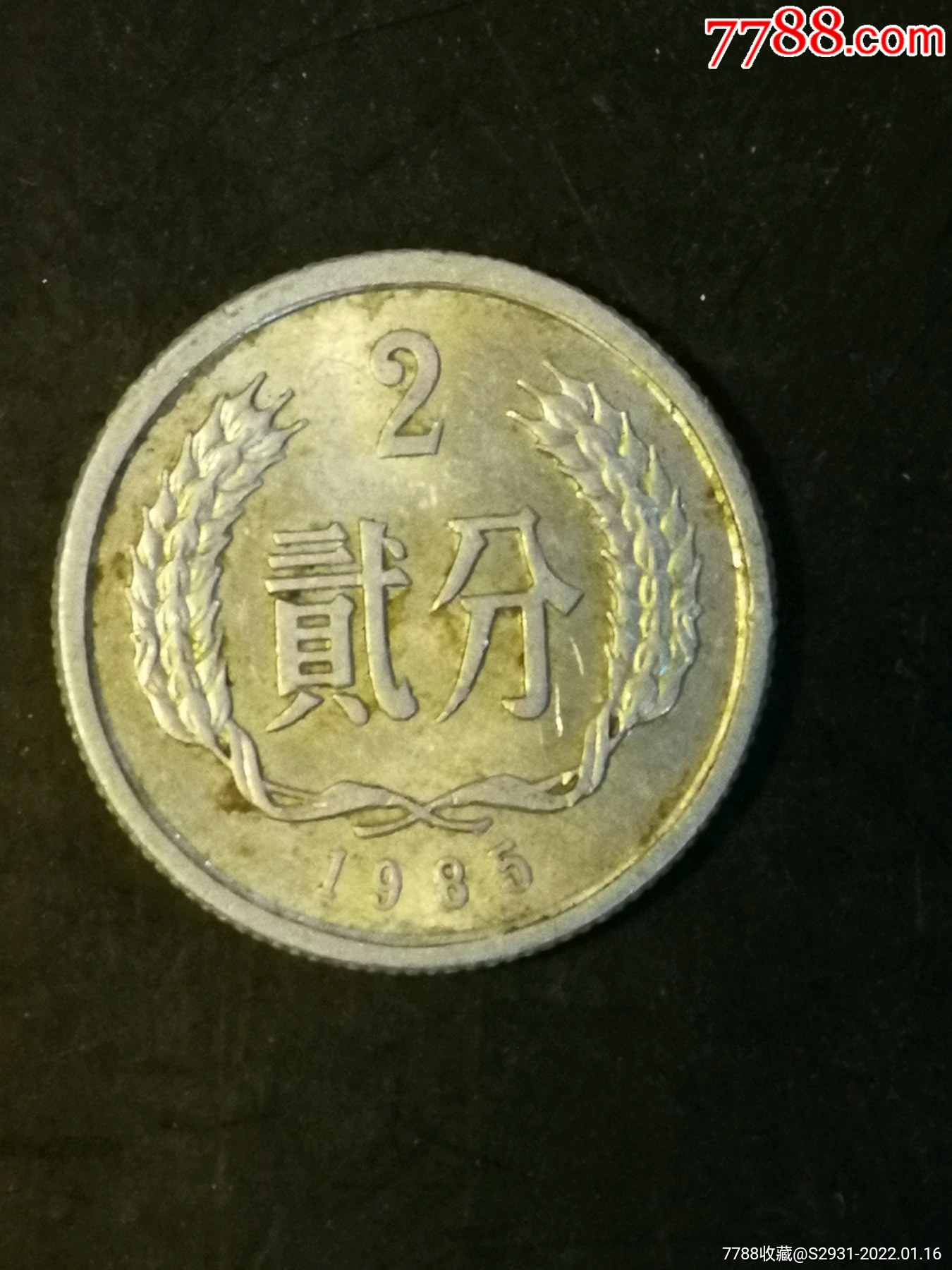 二分币价格(二分币2019最新价格表)