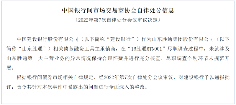 债券市场异常交易(债券市场异常交易怎么办)