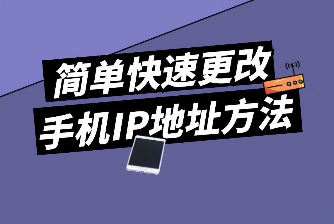 有没有换ip的软件(有没有换ip的软件免费)