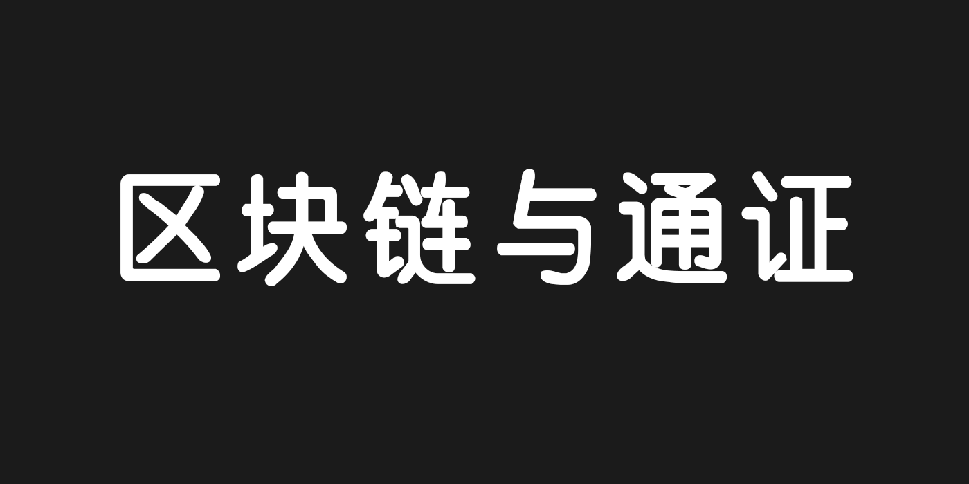 怎么去了解币圈(怎么寻找最新的币圈项目)