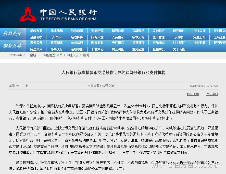 炒币怎么办(炒币有技巧吗)
