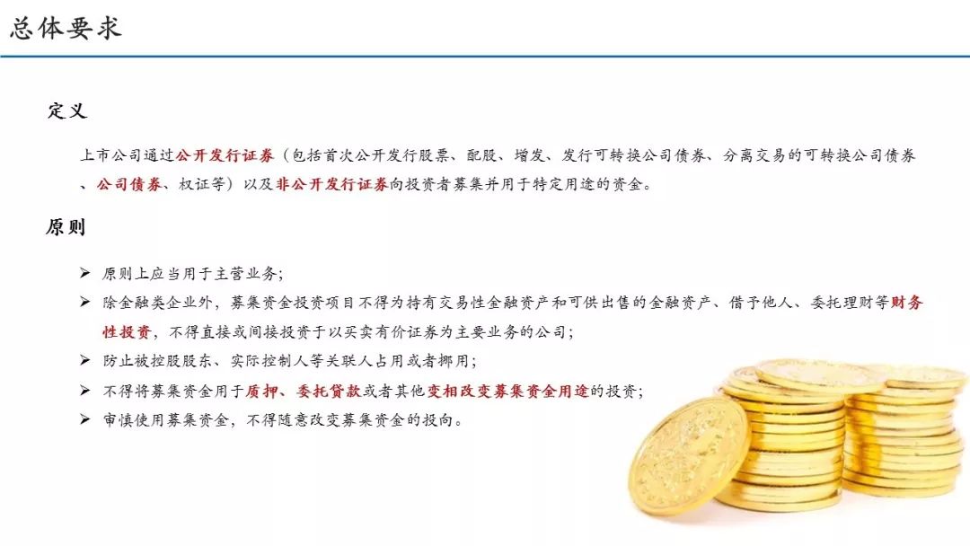 分离交易的可转换债券(分离交易的可转换公司债券特点)