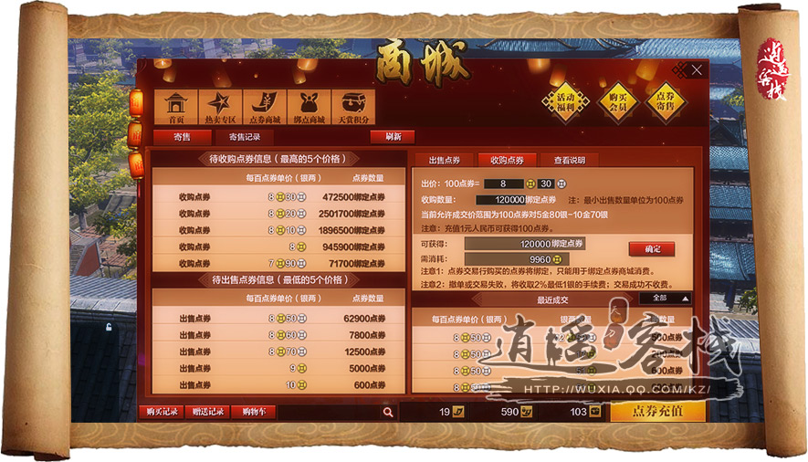 天涯币怎么交易(天涯币多少钱一个)