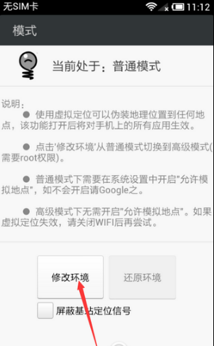 行者软件使用方法(行者软件是干什么用的)
