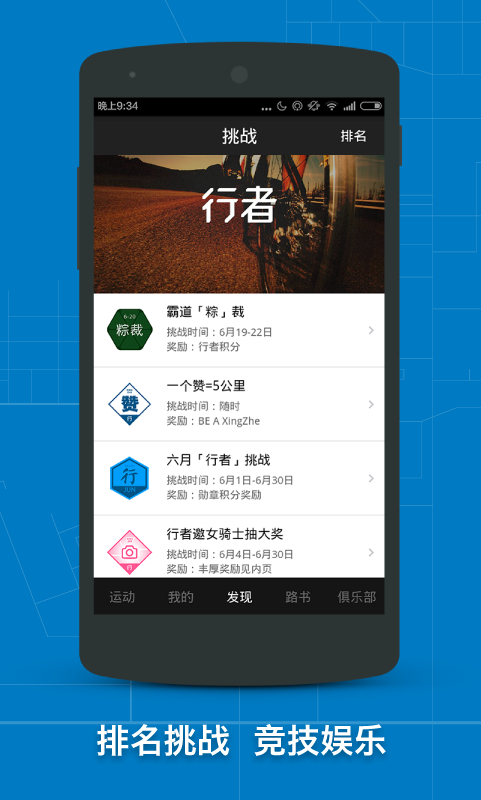 行者软件使用方法(行者软件是干什么用的)