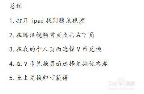 v币怎么用(特维拉币怎么用)