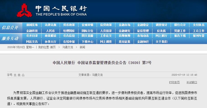 债券交易市场开户(债券开户有什么风险么)