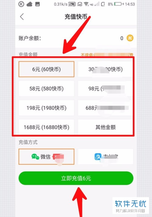 快币如何换钱(快币怎么能换成钱)