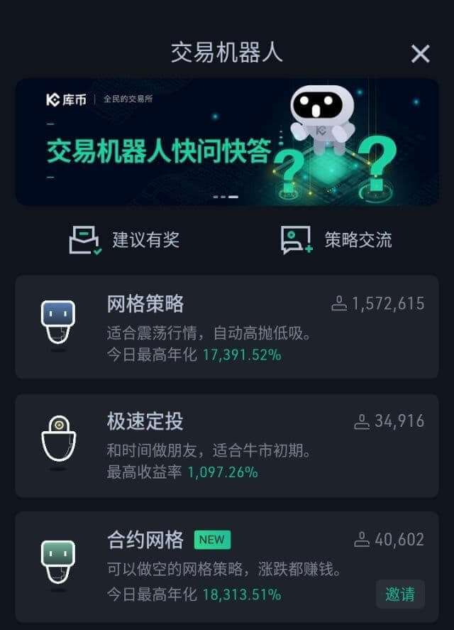 炒币机器人怎么样(炒币机器人怎么样赚钱)